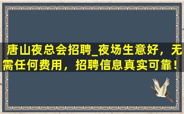 长治KTV招聘